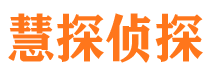 兴海侦探公司